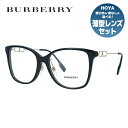 【国内正規品】バーバリー メガネフレーム 伊達メガネ BURBERRY BE2336F 3001 54サイズ ウェリントン ユニセックス メンズ レディース