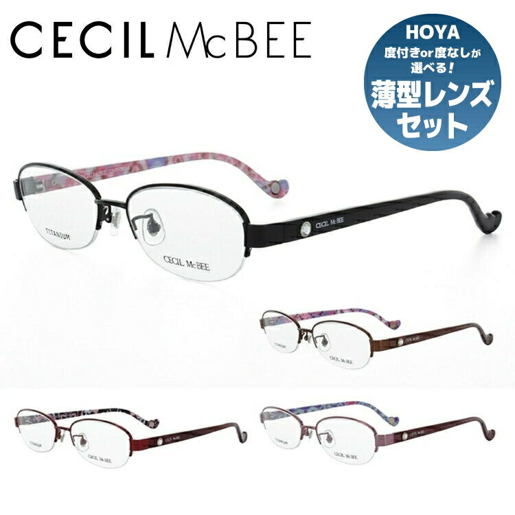 【10％OFF】メガネ 眼鏡 度付き 度なし おしゃれ CECIL McBEE セシルマクビー CMF 3016 全4色 51サイズ オーバル型 レディース 女性 UVカット 紫外線 ブランド サングラス 伊達 ダテ｜老眼鏡・PCレンズ・カラーレンズ・遠近両用対応可能 ラッピング無料