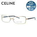 セリーヌ メガネ レディース セリーヌ CELINE メガネ フレーム 眼鏡 度付き 度なし 伊達 VC1241M 0349 55サイズ スクエア型 レディース ブラゾン アイコン ロゴ ラッピング無料