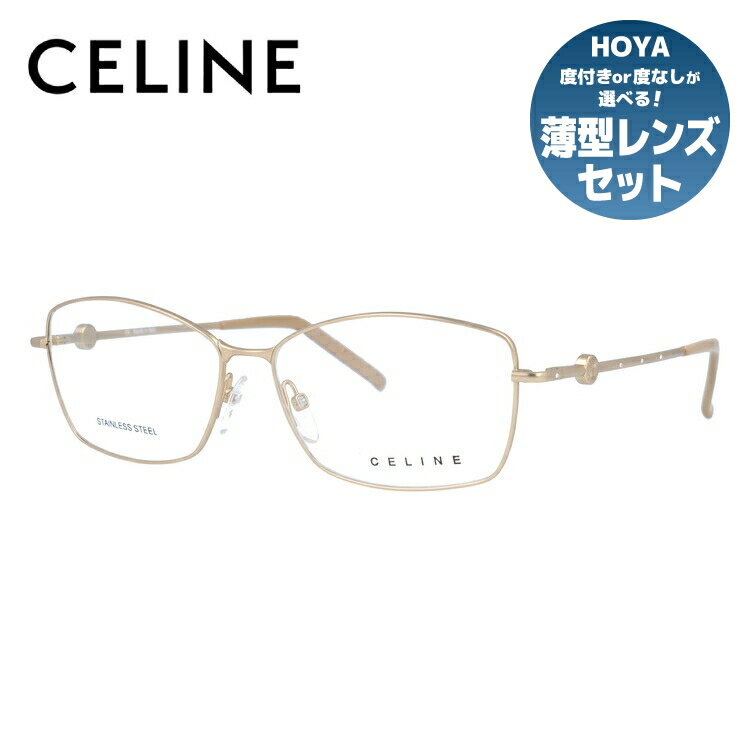 セリーヌ メガネ レディース 【訳あり】セリーヌ CELINE メガネ フレーム 眼鏡 度付き 度なし 伊達 VC1243S 0648 55サイズ スクエア型 レディース ブラゾン アイコン ロゴ スワロフスキー ラッピング無料