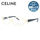 セリーヌ メガネ レディース セリーヌ メガネフレーム 伊達メガネ レギュラーフィット CELINE VC1584S 0702 55サイズ オーバル型 レディース ブラゾン アイコン ロゴ ラッピング無料