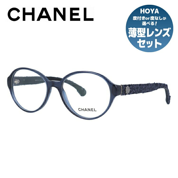 シャネル メガネ レディース 【訳あり】シャネル メガネフレーム 伊達メガネ レギュラーフィット CHANEL CH3250 C1390 53サイズ ラウンド ユニセックス メンズ レディース ラッピング無料