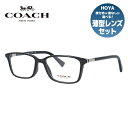 【訳あり・店頭展示品】【国内正規品】コーチ メガネ フレーム 眼鏡 COACH HC6077 5002 51サイズ レギュラーフィット スクエア型 ブランド メ...