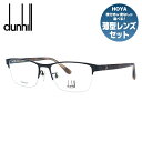 【国内正規品】ダンヒル メガネ 度付き 度なし 伊達メガネ 眼鏡 dunhill VDH108J 0531 54サイズ スクエア メンズ 日本製 ラッピング無料