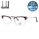 【国内正規品】ダンヒル メガネ 度付き 度なし 伊達メガネ 眼鏡 dunhill VDH117 0579 52サイズ ブロー メンズ イタリア製 ラッピング無料