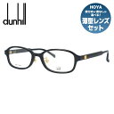 ダンヒル メガネフレーム 伊達メガネ アジアンフィット dunhill DU0021OJ 001 54サイズ スクエア型 ユニセックス メンズ レディース