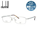 ダンヒル メガネフレーム 伊達メガネ アジアンフィット dunhill DU0015OJ 003 56サイズ スクエア型 ユニセックス メンズ レディース