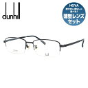 ダンヒル メガネフレーム 伊達メガネ アジアンフィット dunhill DU0016OJ 002 53サイズ スクエア型 ユニセックス メンズ レディース ハーフリム ナイロールフレーム(4)