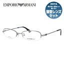 エンポリオアルマーニ メガネ フレーム 眼鏡 度付き 度なし 伊達メガネ だて ダテ メンズ レディース EMPORIO ARMANI EA1132J KJ1 ...