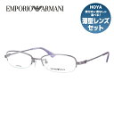 【お買い物マラソン対象】エンポリオアルマーニ メガネ フレーム 眼鏡 度付き 度なし 伊達メガネ だて ダテ 男女兼用 EMPORIO ARMANI EA113...