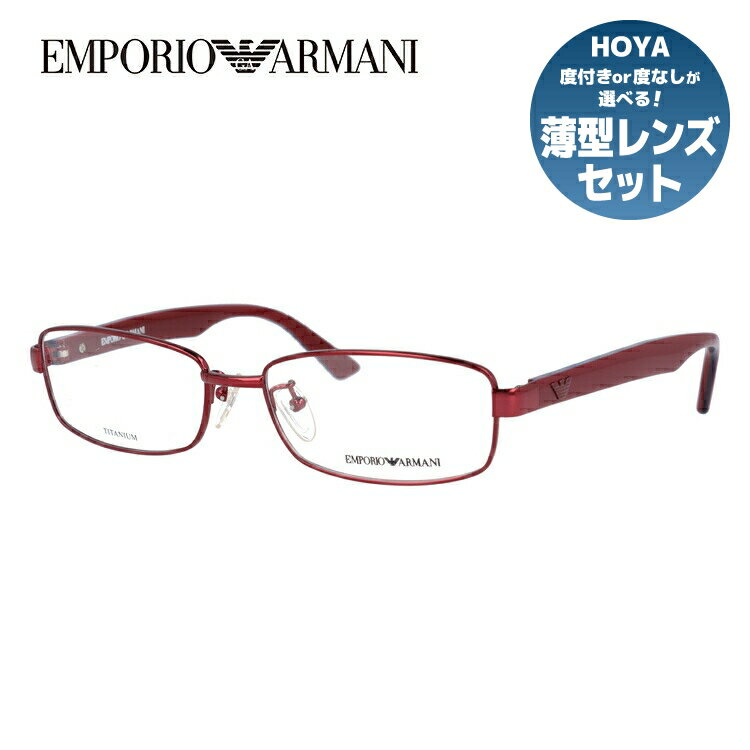 エンポリオアルマーニ メガネ フレーム 眼鏡 度付き 度なし 伊達メガネ だて ダテ メンズ レディース EMPORIO ARMANI EA1140J P29 54サイズ スクエア型 ブランド ロゴ アイコン UVカット 紫外線 UV対策 おしゃれ ギフト ラッピング無料