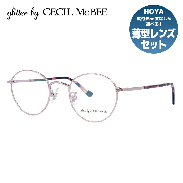 glitter by CECIL McBEE グリッターバイセシルマクビー レディース メガネ 眼鏡 シンプル かわいい GCF 3504-1 47サイズ ボストン型 度付き 度なし UVカット 紫外線 ブランド サングラス 伊達 ダテ｜老眼鏡・PCレンズ・カラーレンズ・遠近両用対応可能