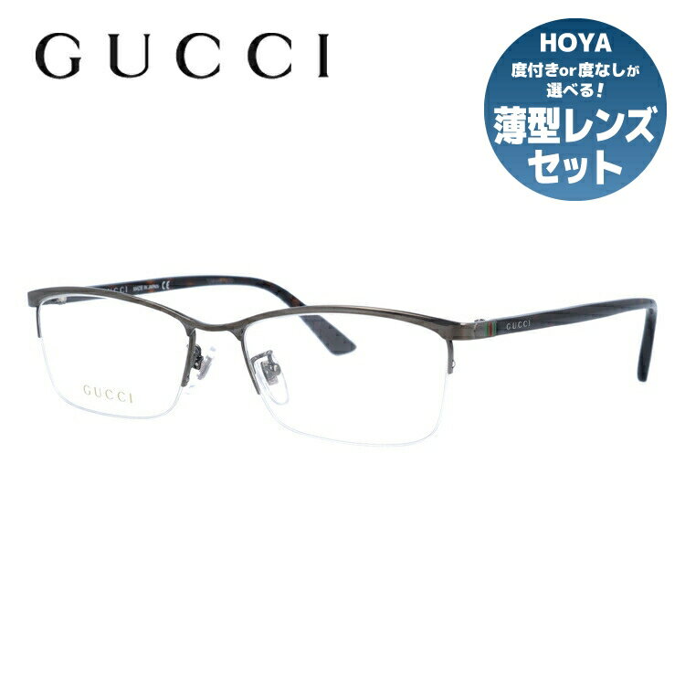 グッチ メガネフレーム 伊達メガネ アジアンフィット GUCCI GG0856OJ 003 56サイズ スクエア ユニセックス メンズ レディース シェリーライン ウェブライン ラッピング無料