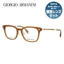 ジョルジオアルマーニ メガネ フレーム 眼鏡 度付き 度なし 伊達メガネ だて ダテ メンズ レディース GIORGIO ARMANI GA2053J 6C7 50サイズ ウェリントン型 ブランド ロゴ UVカット 紫外線 UV対策 おしゃれ ギフト ラッピング無料