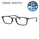 ジョルジオアルマーニ メガネ フレーム 眼鏡 度付き 度なし 伊達メガネ だて ダテ メンズ レディース GIORGIO ARMANI GA2054J 6B0 50サイズ スクエア型 ブランド ロゴ UVカット 紫外線 UV対策 おしゃれ ギフト ラッピング無料