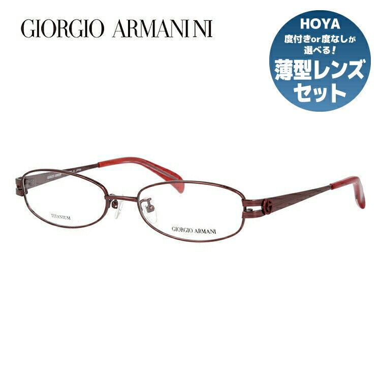 ジョルジオアルマーニ メガネ フレーム 眼鏡 度付き 度なし 伊達メガネ だて ダテ メンズ レディース GIORGIO ARMANI GA2672J NB5 52サイズ オーバル型 ブランド ロゴ アイコン UVカット 紫外線 UV対策 おしゃれ ギフト ラッピング無料