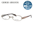 ジョルジオアルマーニ メガネ フレーム 眼鏡 度付き 度なし 伊達メガネ だて ダテ メンズ レディース GIORGIO ARMANI GA2679J 9L6 ...