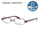 ジョルジオアルマーニ メガネ フレーム 眼鏡 度付き 度なし 伊達メガネ だて ダテ メンズ レディース GIORGIO ARMANI GA2679J NB5 ...