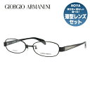 ジョルジオアルマーニ メガネ フレーム 眼鏡 度付き 度なし 伊達メガネ だて ダテ メンズ レディース GIORGIO ARMANI GA2679J R2Q 52サイズ オーバル型 ブランド ロゴ UVカット 紫外線 UV対策 おしゃれ ギフト ラッピング無料