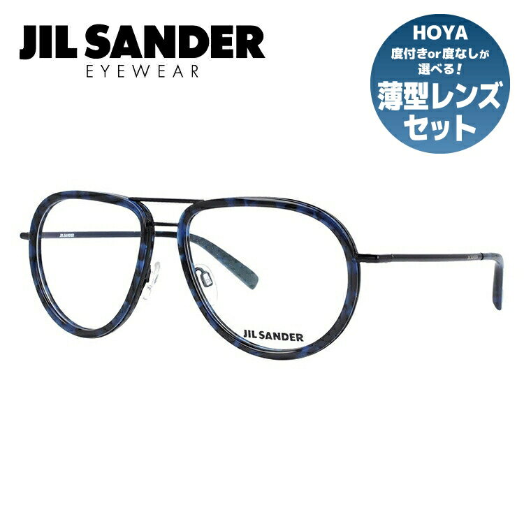 ジル サンダー プレゼント メンズ ジルサンダー メガネフレーム JIL SANDER 度付き 度なし 伊達 だて 眼鏡 メンズ レディース J2008-B 57サイズ UVカット 紫外線 ラッピング無料