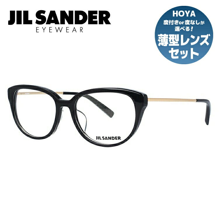 ジル サンダー プレゼント メンズ ジルサンダー メガネフレーム JIL SANDER 度付き 度なし 伊達 だて 眼鏡 メンズ レディース J4008-A 52サイズ レギュラーフィット レディース ボストン型 UVカット 紫外線 ラッピング無料