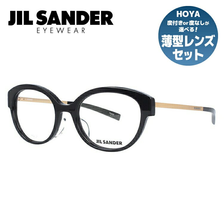 ジル サンダー プレゼント メンズ ジルサンダー メガネフレーム JIL SANDER 度付き 度なし 伊達 だて 眼鏡 メンズ レディース J4010-A 52サイズ レギュラーフィット レディース UVカット 紫外線 ラッピング無料