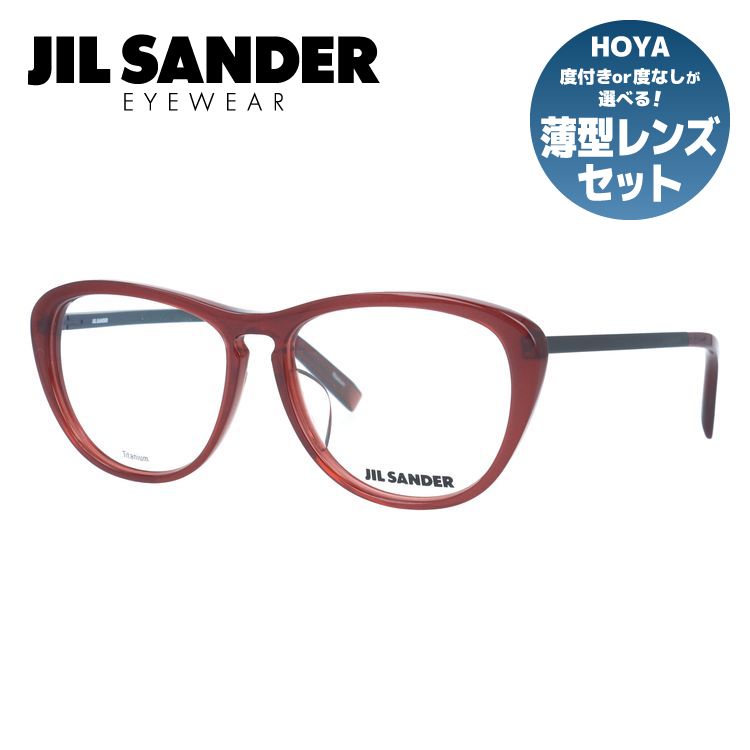 ジルサンダー メガネフレーム JIL SANDER 度付き 度なし 伊達 だて 眼鏡 メンズ レディース J4013-B 53サイズ レギュラーフィット レディース ウェリントン型 UVカット 紫外線 ラッピング無料