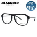 ジルサンダー メガネフレーム JIL SANDER 度付き 度なし 伊達 だて 眼鏡 メンズ レディース J4014-A 55サイズ レギュラーフィット UVカット 紫外線 ラッピング無料 敬老の日