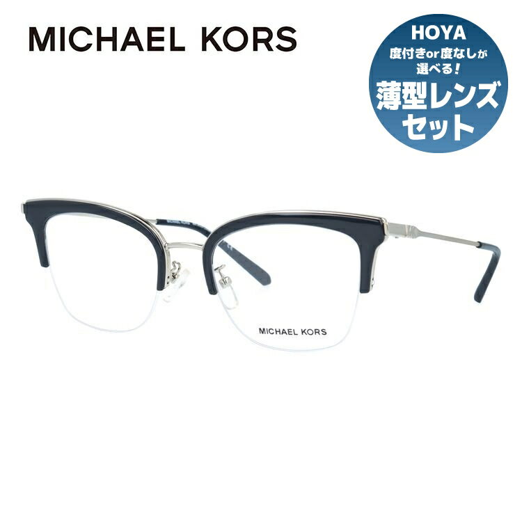 マイケル・コース メガネ メンズ 【国内正規品】マイケルコース MICHAEL KORS メガネ フレーム 眼鏡 度付き 度なし 伊達 MK3029 1202 51サイズ ブロー型 レディース 女性用 UVカット 紫外線対策 UV対策 おしゃれ ギフト ラッピング無料