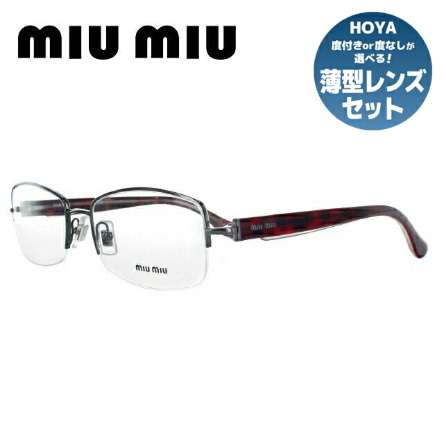 ミュウミュウ miu miu メガネ フレーム 眼鏡 度付き 度なし 伊達 MU51IV 5AV1O1 53 シルバー/レッド ハバナ スクエア スクエア型 レディース 女性用 UVカット 紫外線対策 UV対策 おしゃれ ギフト ラッピング無料