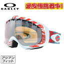 オークリー ゴーグル クローバー OAKLEY CROWBAR 57-790J アジアンフィット ミラーレンズ メンズ レディース 男女兼用 スキーゴーグル スノーボード  プレゼント