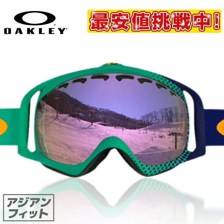 【訳あり】オークリー ゴーグル クローバー OAKLEY CROWBAR 59-169J アジアンフィット ミラーレンズ メンズ レディース 男女兼用 スキーゴーグル スノーボード 【VR50 Pink Iridium】 プレゼント 敬老の日