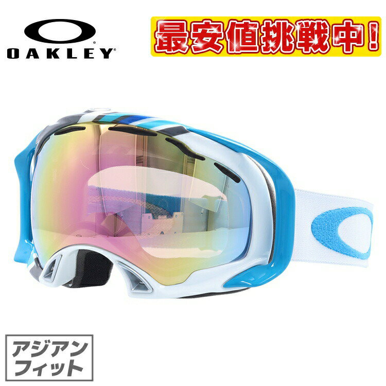 オークリー ゴーグル スプライス SPLICE OAKELY 59-152J アジアンフィット ミラーレンズ メンズ レディース 男女兼用 スキーゴーグル スノーボード 【VR50 Pink Iridium】 プレゼント