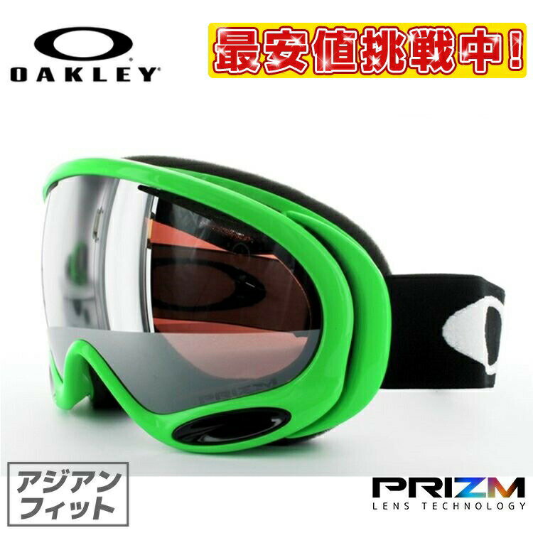 オークリー ゴーグル Aフレーム2.0 OAKLEY A FRAME 2.0 59-749J アジアンフィット プリズム メンズ レディース 男女兼用 スキーゴーグル スノーボード  プレゼント