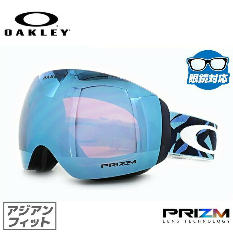 【訳あり/アウトレット】【眼鏡対応】オークリー ゴーグル フライトデッキ XM（M） OAKLEY FLIGHT DECK XM（M） OO7079-15 アジアンフィット ミラーレンズ プリズム メンズ レディース 男女兼用 スキー スノボ リムレス 【Prizm Sapphire Iridium】 プレゼント