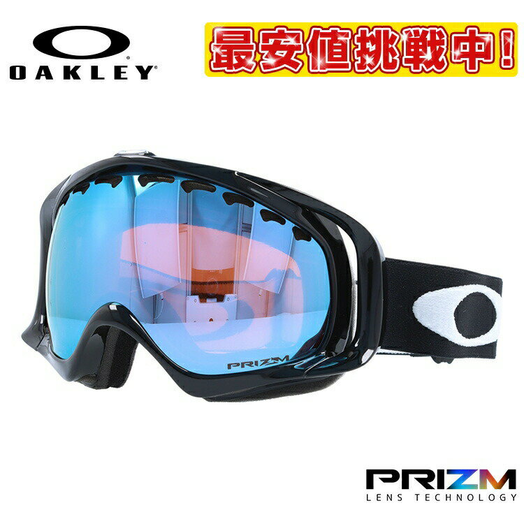 オークリー スノーゴーグル OAKLEY CROWBAR クローバー レギュラーフィット OO7005N-35 プリズム ミラー 球面ダブルレンズ メンズ レディース 曇り止め スポーツ スノーボード スキー 紫外線 UVカット 雪 冬 ブランド ギフト