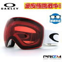 【眼鏡対応】オークリー ゴーグル フライトデッキ XL（L） OAKLEY FLIGHT DECK XL（L） 59-717 レギュラーフィット プリズム メンズ レディース 男女兼用 スキーゴーグル スノーボード リムレス 【Prizm Snow Rose】 プレゼント