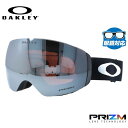 オークリー スノーゴーグル OAKLEY FLIGHT DECK XM フライトデッキXM レギュラーフィット OO7064-21 プリズム ミラー 球面ダブルレンズ 眼鏡対応 メンズ レディース 曇り止め スポーツ スノーボード スキー 紫外線 UVカット 雪 冬 ブランド ギフト