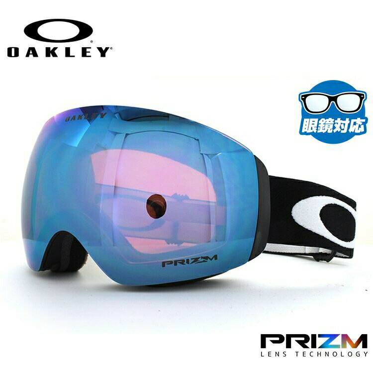 【眼鏡対応】オークリー ゴーグル フライトデッキ XM（M） OAKLEY FLIGHT DECK XM（M） OO7064-41 レギュラーフィット ミラーレンズ プリズム メンズ レディース 男女兼用 スキー スノボ リムレス 【Prizm Sapphire Iridium】 プレゼント