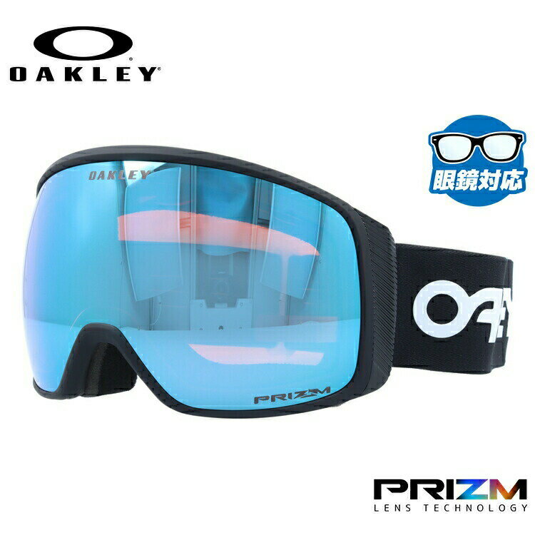 【眼鏡対応】オークリー ゴーグル フライトトラッカー XL（L） プリズム グローバルフィット OAKLEY FLIGHT TRACKER XL（L） OO7104-08 Factory Pilot ユニセックス メンズ レディース スキー スノボ 【Prizm Sapphire Iridium】