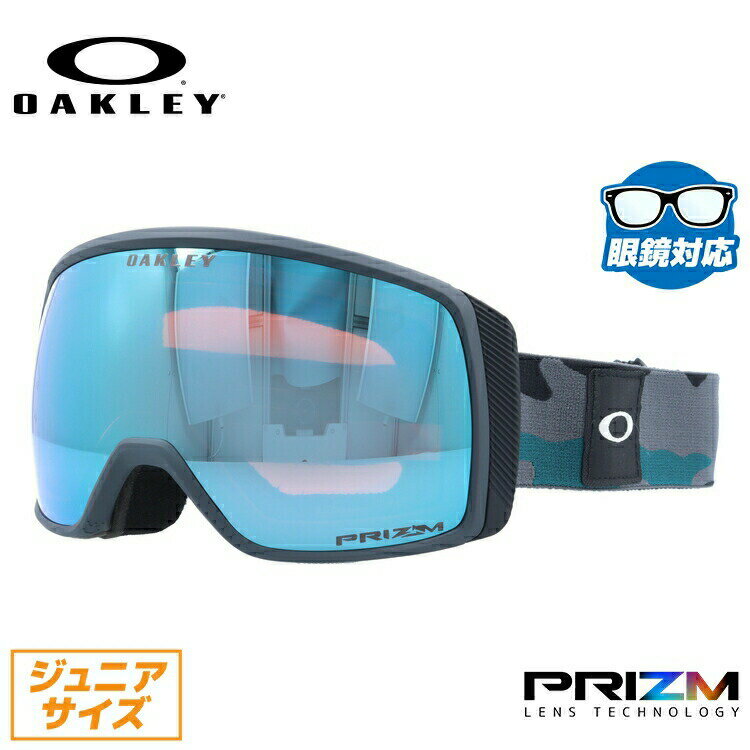 オークリー ゴーグル フライトトラッカー XS プリズム グローバルフィット OAKLEY FLIGHT TRACKER XS OO7106-15 ユニセックス メンズ レディース スキーゴーグル スノーボード 