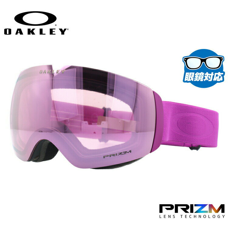 オークリー ゴーグル フライトデッキ XM（M） プリズム スタンダードフィット OAKLEY FLIGHT DECK XM（M） OO7064-B4 球面ダブルレンズ 眼鏡対応 メンズ レディース 曇り止め スポーツ スノーボード スキー 紫外線 UVカット ブランド プレゼント