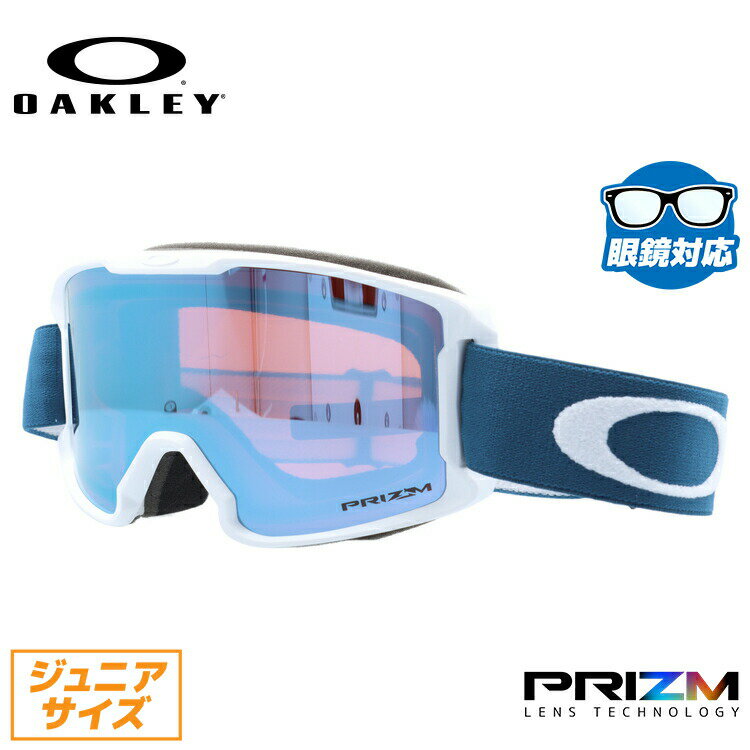 【キッズ・ジュニア用】オークリー ゴーグル ライン マイナー ユース プリズム スタンダードフィット OAKLEY LINE MINER YOUTH OO7095-40 平面ダブルレンズ 眼鏡対応 曇り止め スポーツ スノーボード スキー 紫外線 UVカット 雪 冬 ブランド