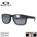 オークリー 偏光 サングラス ホルブルック HOLBROOK OAKLEY アジアンフィット プリズム ミラーレンズ OO9244-2556 釣り ドライブ モデル 【国内正規品】