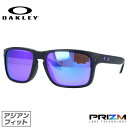 オークリー サングラス ホルブルック プリズム アジアンフィット OAKLEY HOLBROOK OO9244-4756 56サイズ スクエア ユニセックス メンズ レディース ラッピング無料