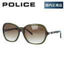 【訳あり】ポリス サングラス POLICE S1733G 073M オリーブ/ブラウングラデーション アジアンフィット イタリア製 メンズ UVカット ラッピン...