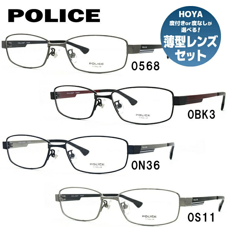 ポリス メガネ レディース 【国内正規品】ポリス POLICE メガネ フレーム 眼鏡 度付き 度なし 伊達 VPL608J 53サイズ スクエア型 UVカット 紫外線 ラッピング無料