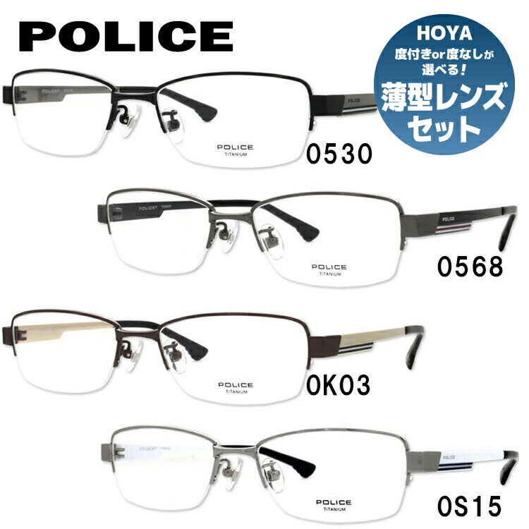 ポリス メガネ レディース 【国内正規品】ポリス 眼鏡 伊達メガネ POLICE VPL609J 52サイズ スクエア ラッピング無料