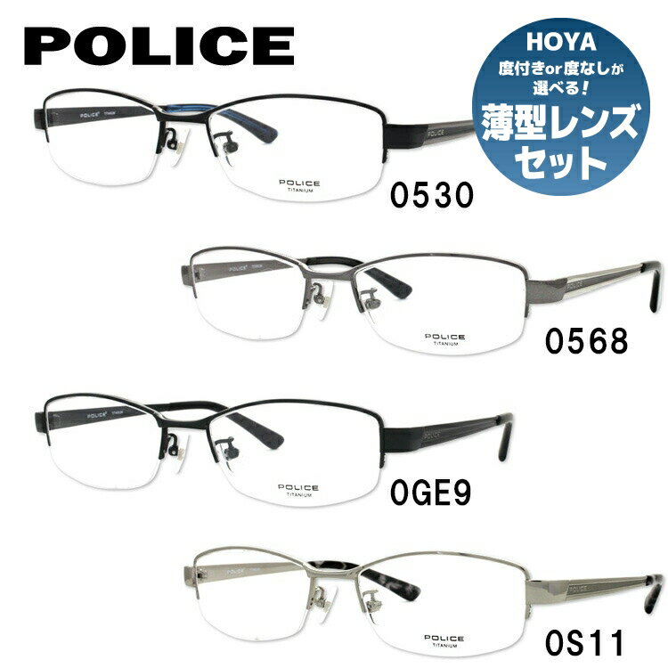 ポリス メガネ レディース 【国内正規品】ポリス 眼鏡 伊達メガネ POLICE VPL755J 全4カラー 52サイズ スクエア ラッピング無料