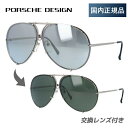 【国内正規品】ポルシェデザイン サングラス PORSCHE DESIGN P8978-B-6610-135-V655-E98 シルバー/ダークグレーミラー/ダークグリーン ティアドロップ メンズ UVカット ラッピング無料(4)